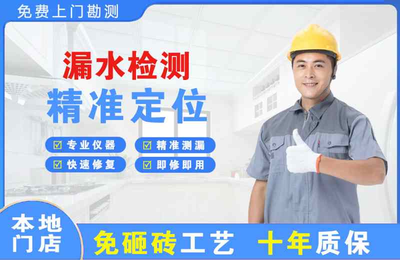 兴安县漏水检测精准定位
